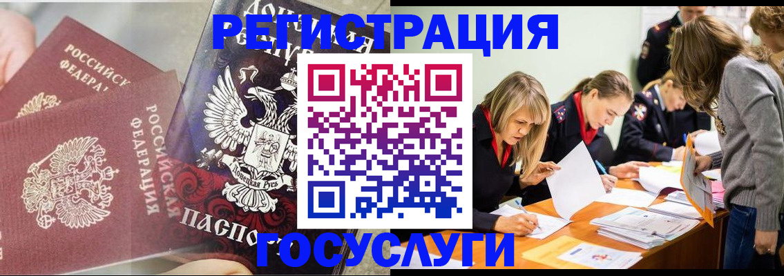 временная регистрация адрес в Смоленской области