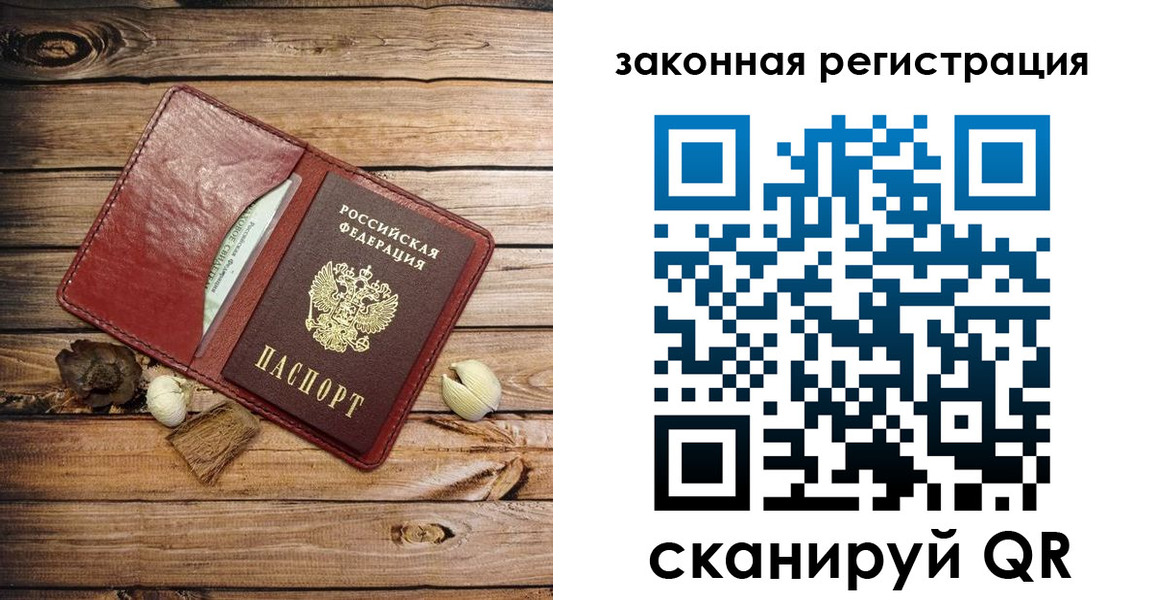 временная регистрация адрес в Смоленской области