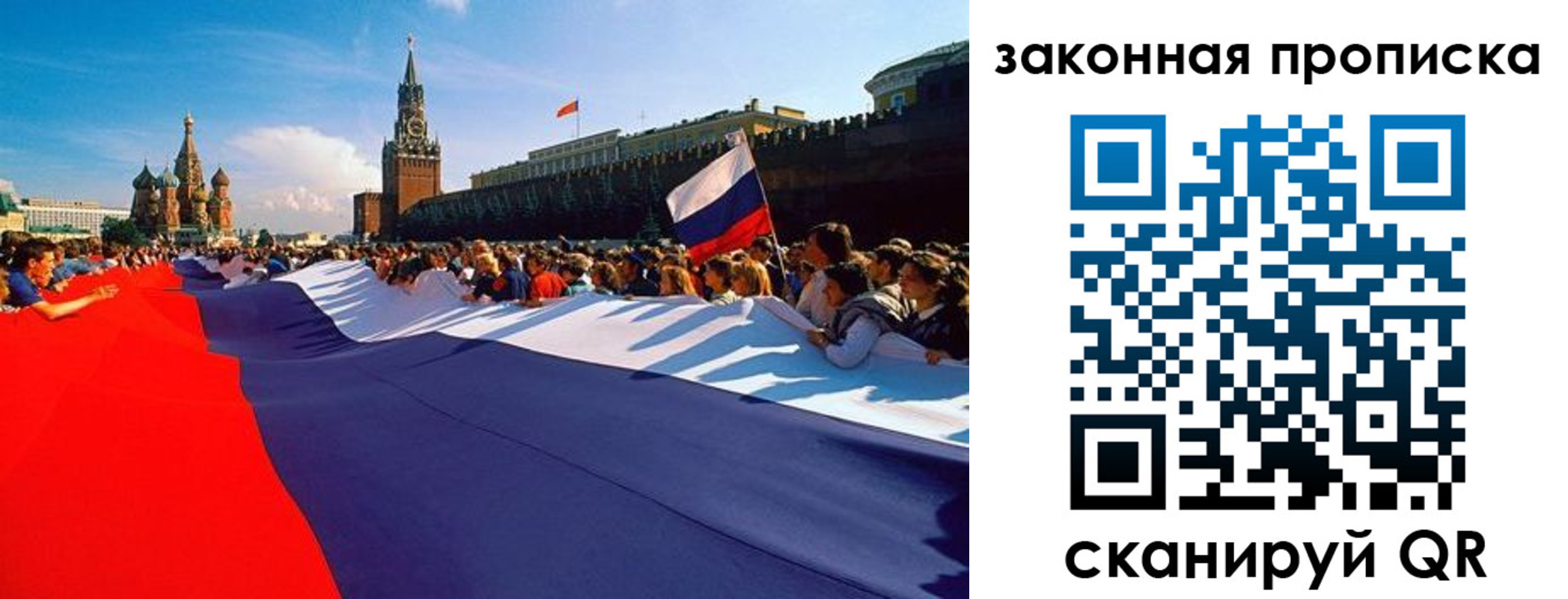 прописка ребенка в Смоленской области