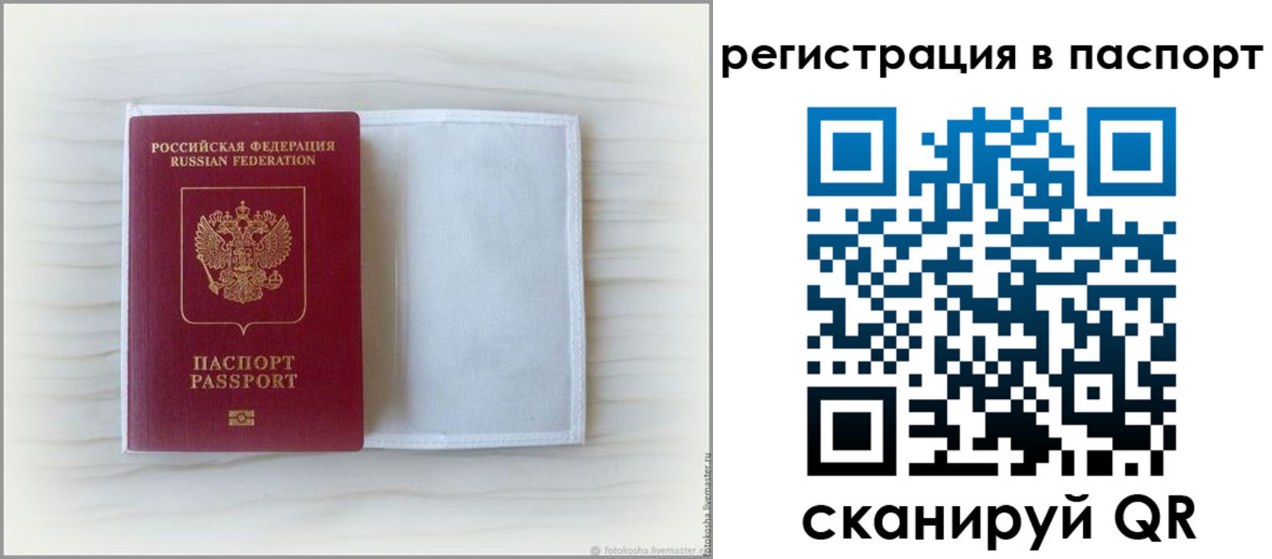регистрация для дет. сада в Смоленской области