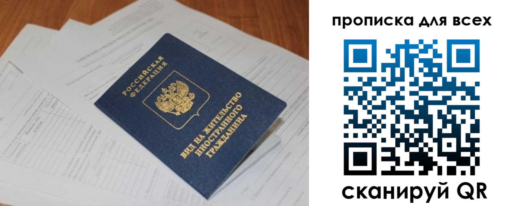 прописка иностранных граждан в Смоленской области