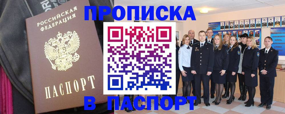 временная регистрация законно в Смоленской области