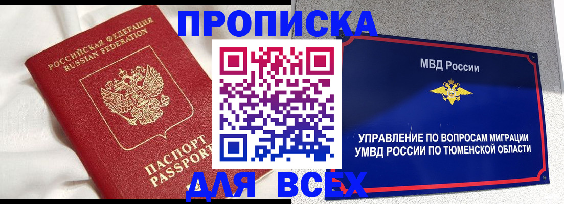 временная регистрация законно в Смоленской области
