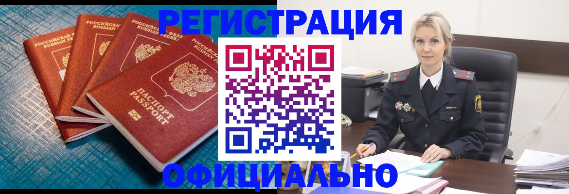 прописка иностранных граждан в Смоленской области