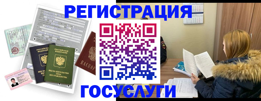 купить прописку в Смоленской области