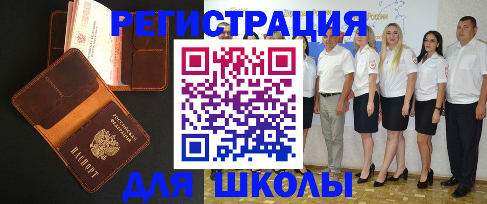 временная прописка в Смоленской области