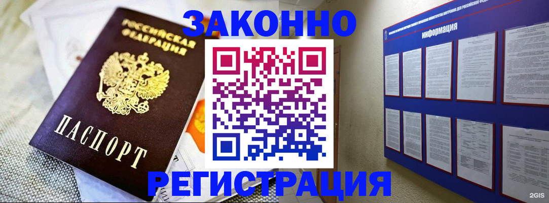 где прописаться в Смоленской области