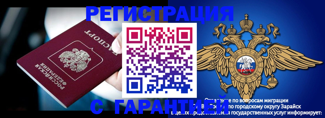 прописка ребенка в Смоленской области
