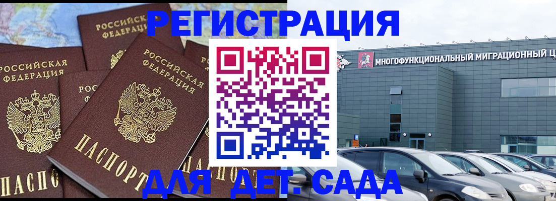 регистрация в Смоленской области